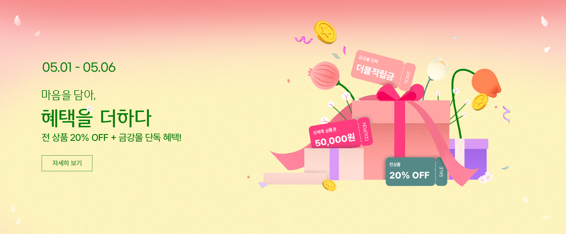 25.05 가정의 달