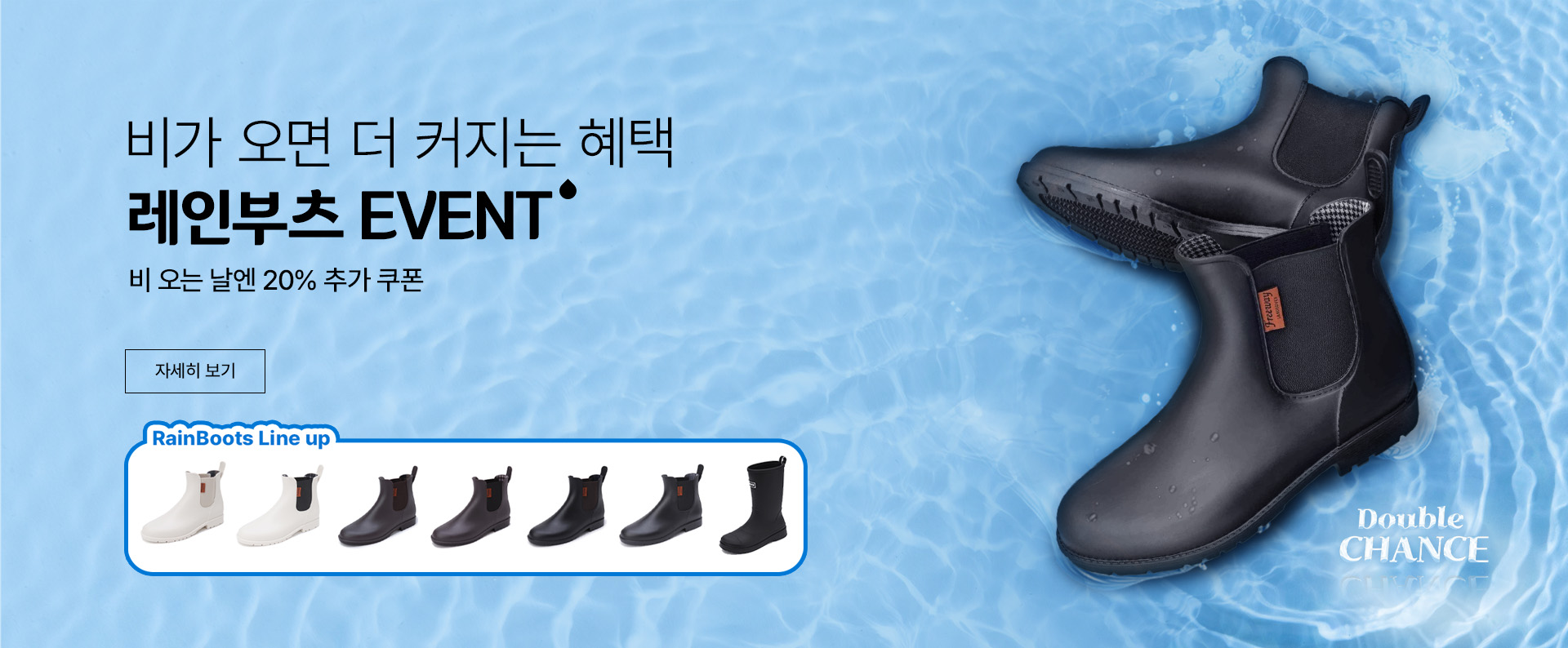 25.04 레인부츠