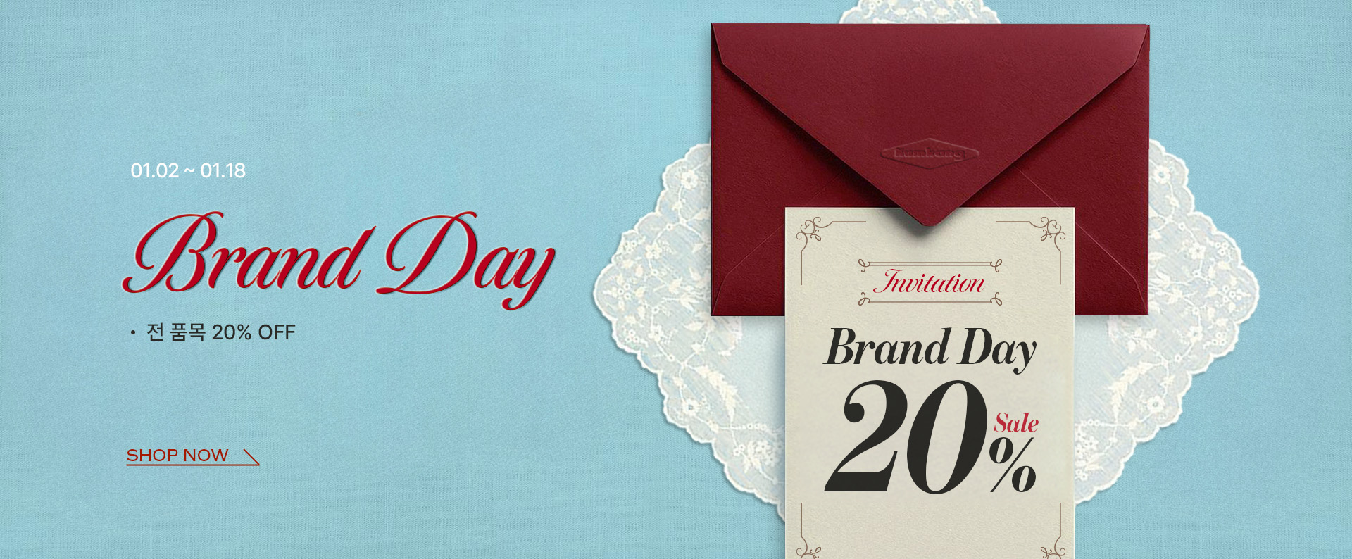 25.12 브랜드데이