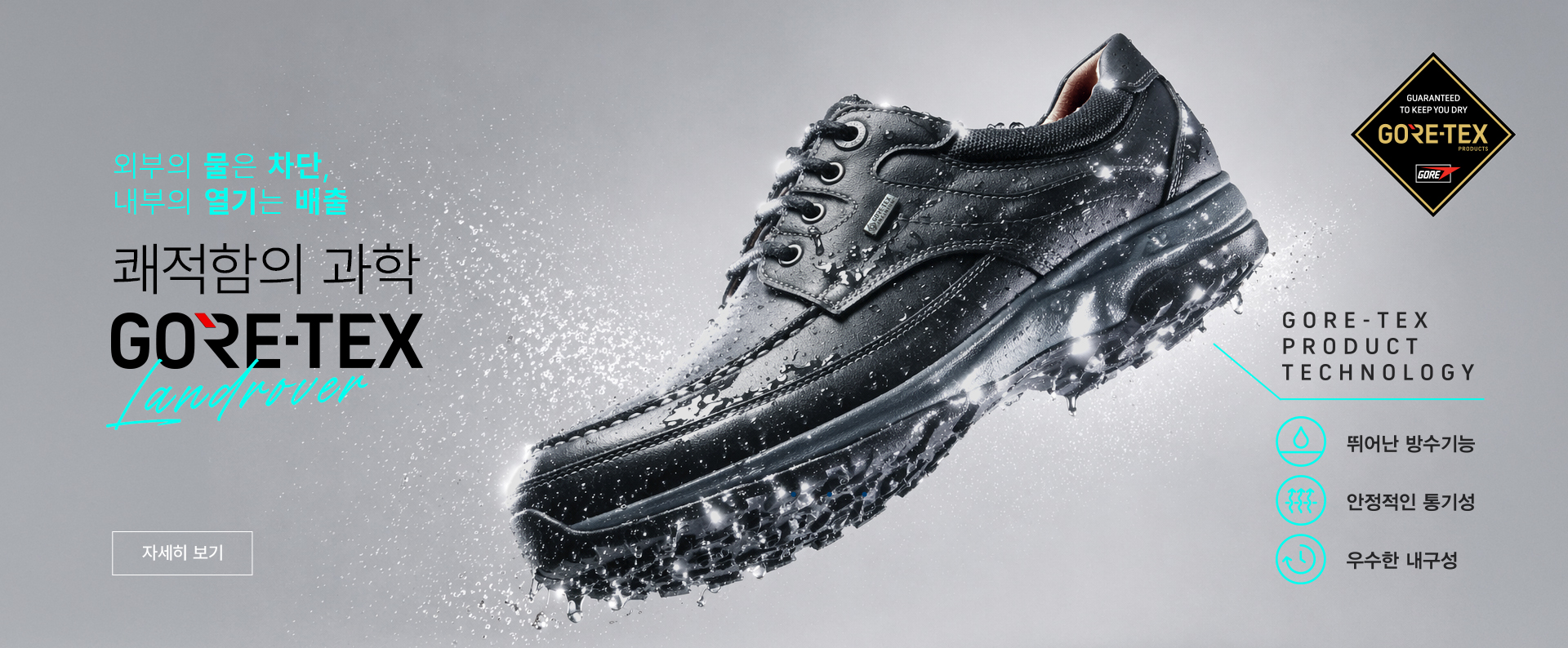 26.04 고어텍스