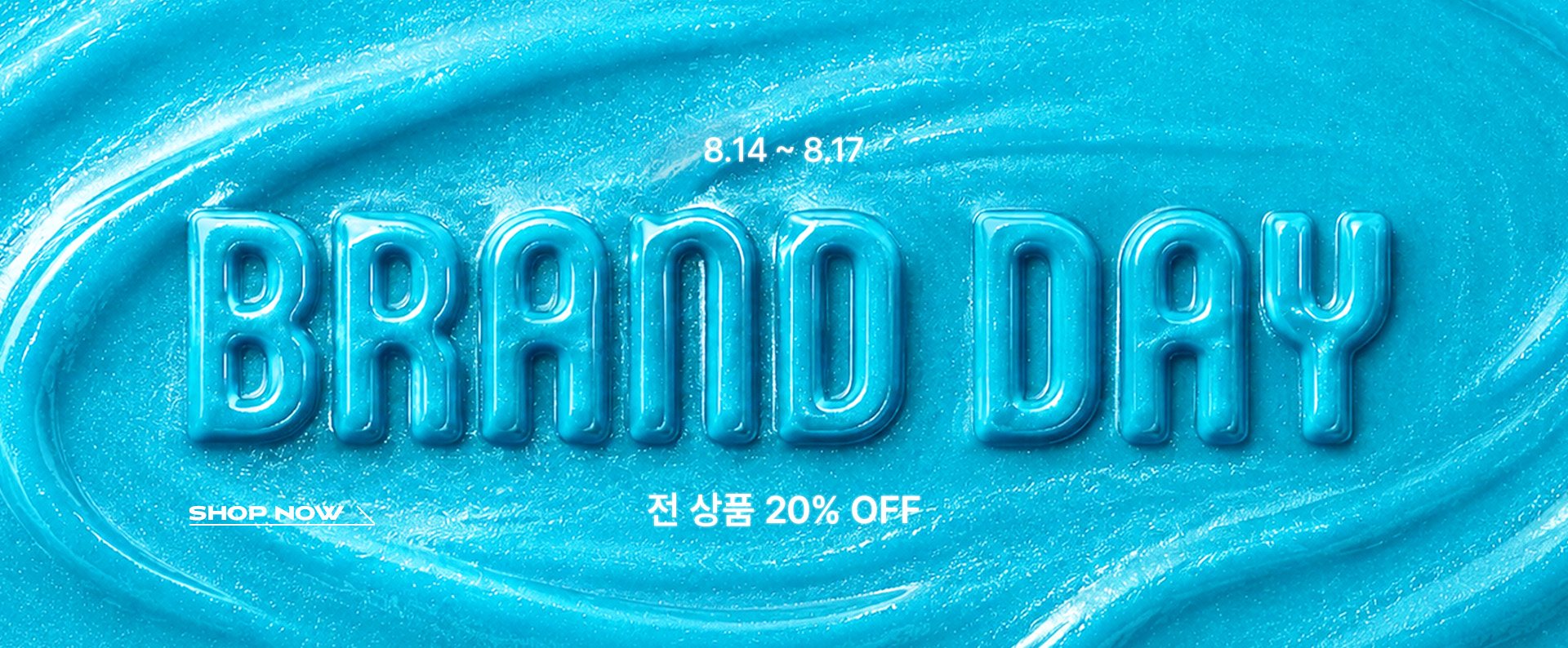 26.08 브랜드데이