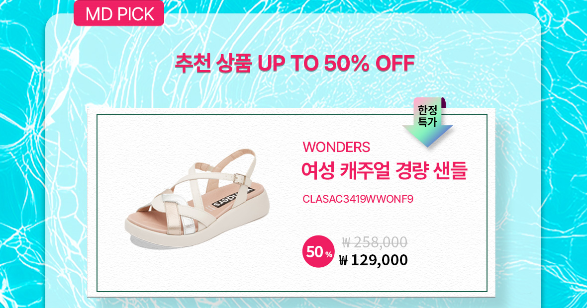 250716_sssale_2.jpg