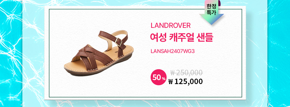 250716_sssale_4.jpg
