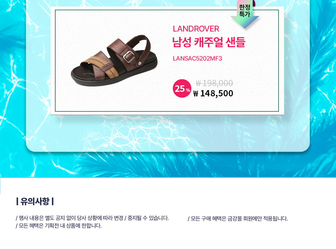 250716_sssale_6.jpg